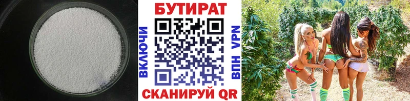где продают наркотики  kraken tor  БУТИРАТ вода  Электроугли 