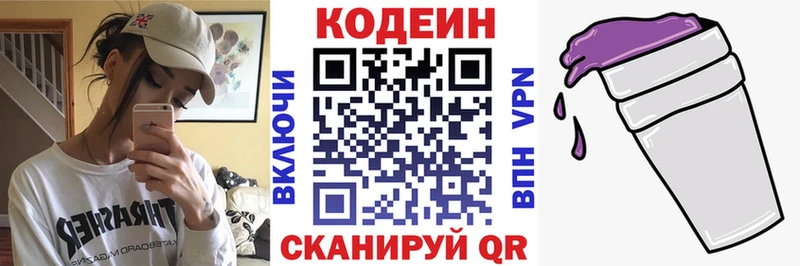 Кодеиновый сироп Lean напиток Lean (лин)  закладка  Электроугли 