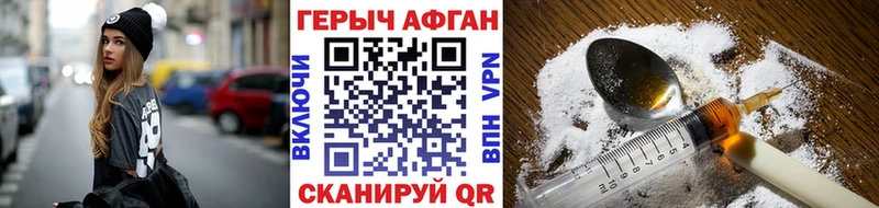 Героин Афган Электроугли